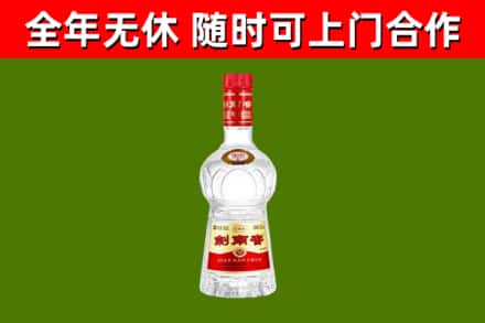 井陉矿区回收剑南春