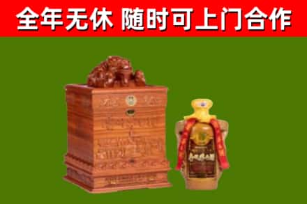 井陉矿区回收80年茅台